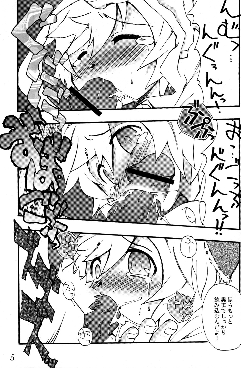 Nebutte Shibutte Fau-kyun Banana!! page 5 full
