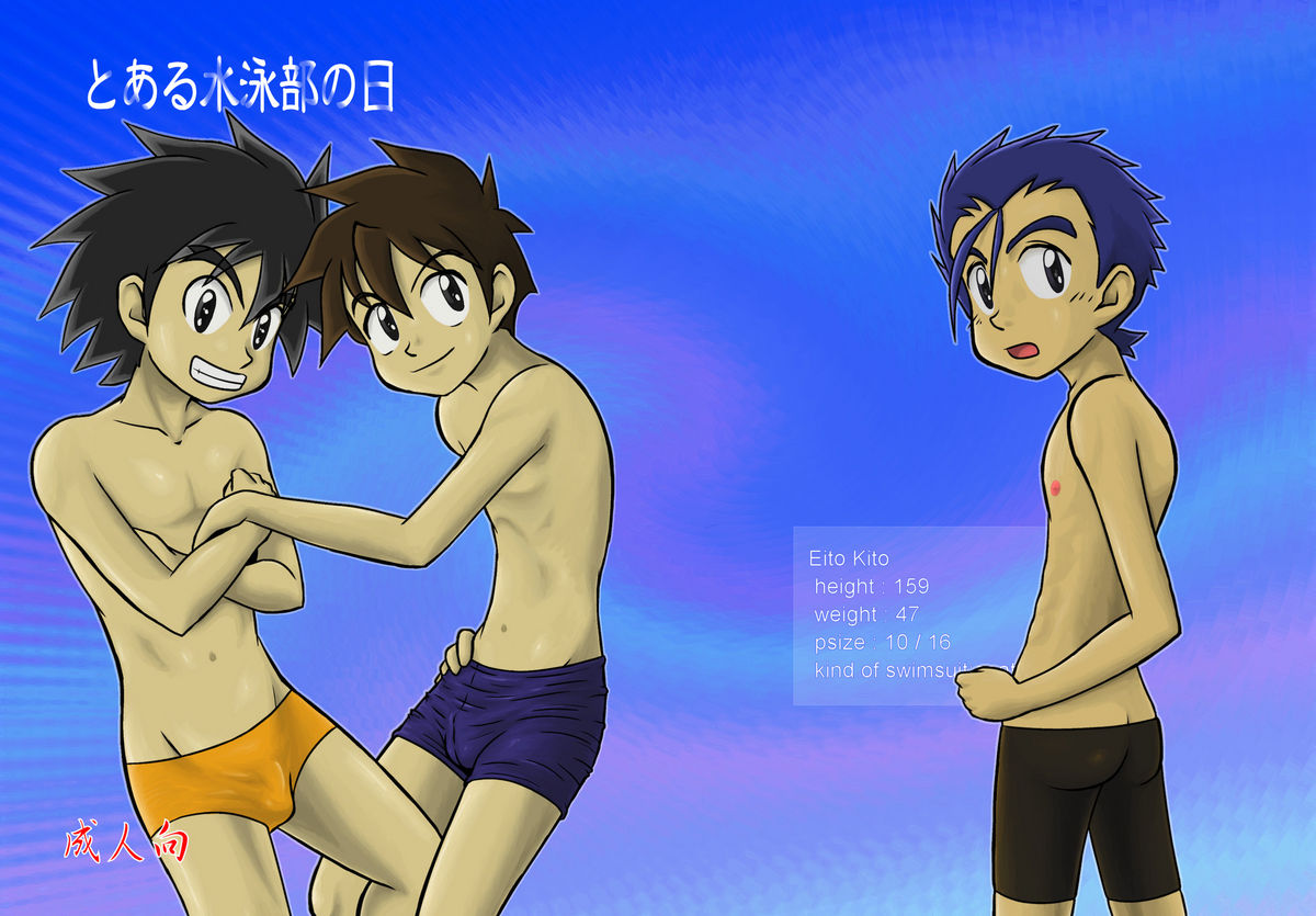 Toaru Suieibu no Nichi page 1 full