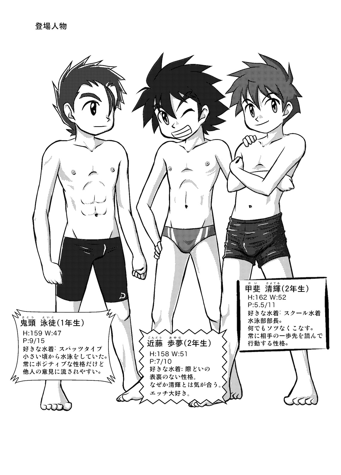 Toaru Suieibu no Nichi page 2 full