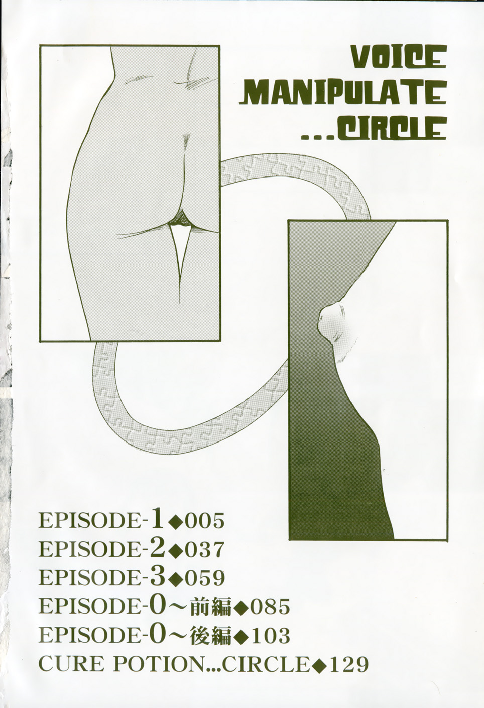 Wa~koe Sousa page 8 full