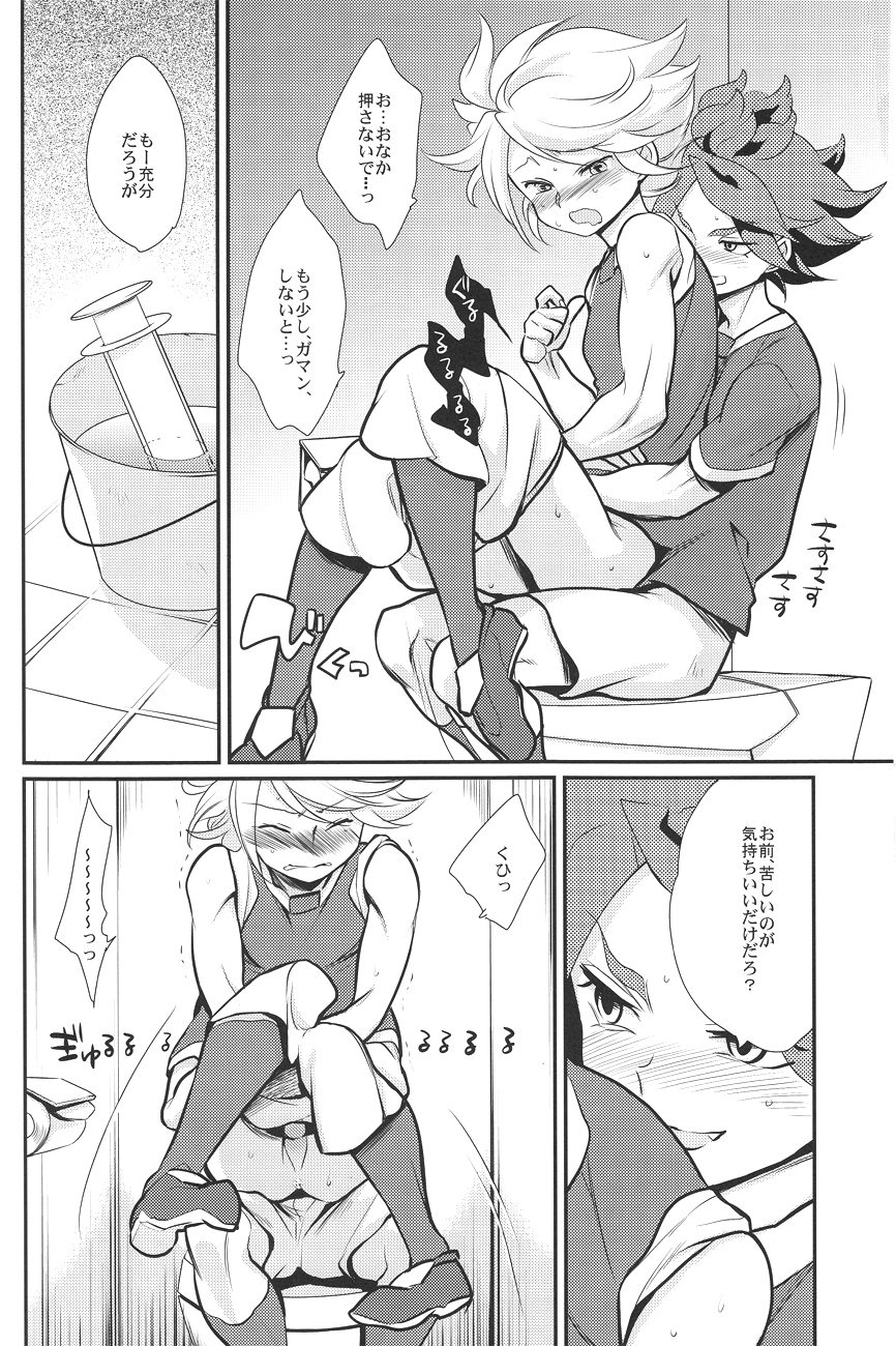 Kaosu-chan no tadareta seikatsu page 5 full