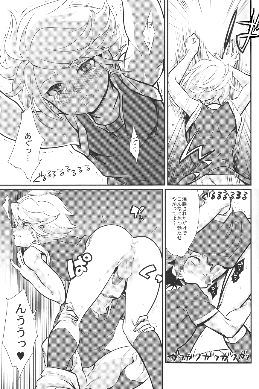 Kaosu-chan no tadareta seikatsu page 6 full