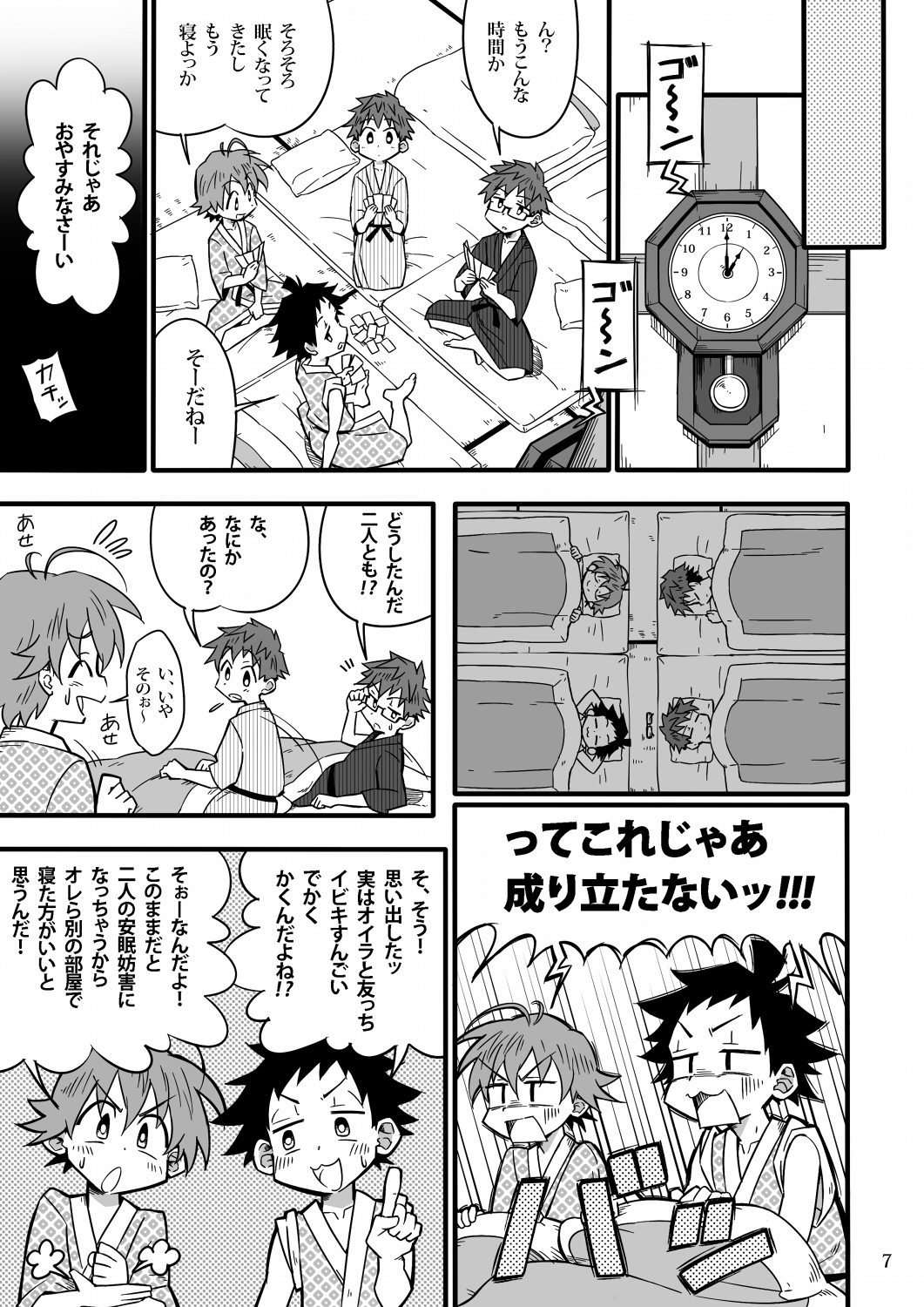 School Boys! Futago Hen page 6 full