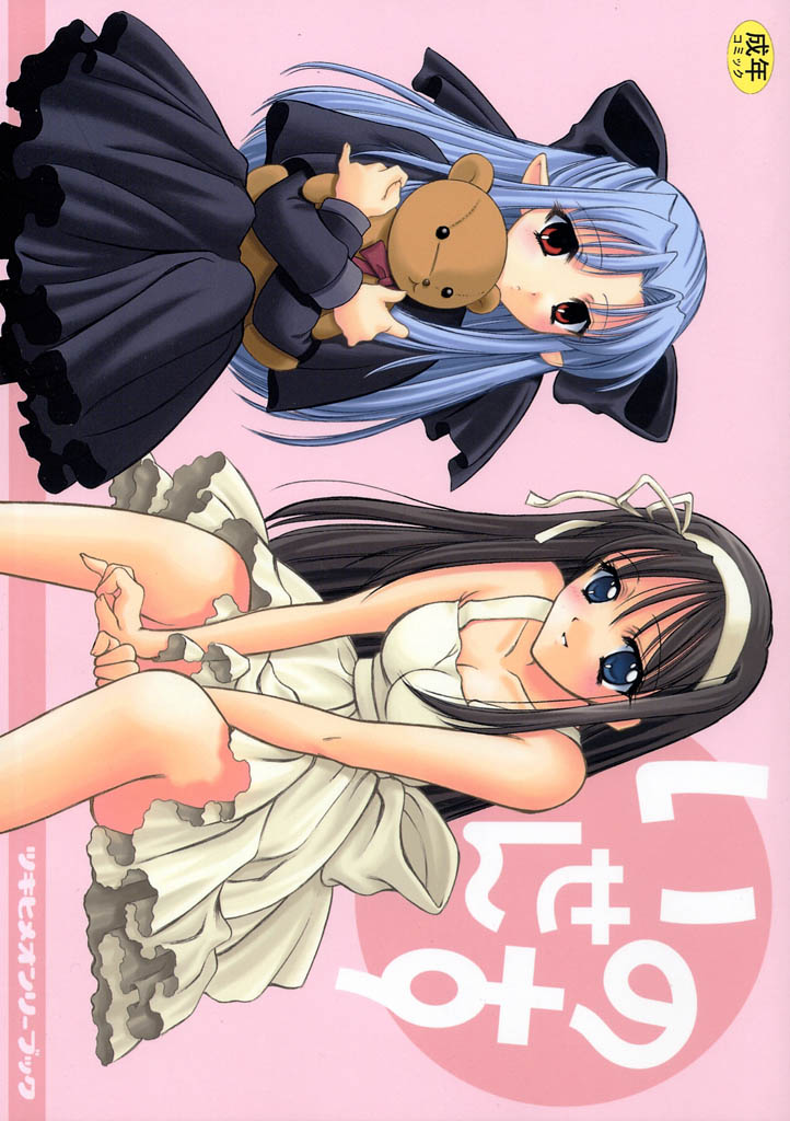 Innocence page 1 full