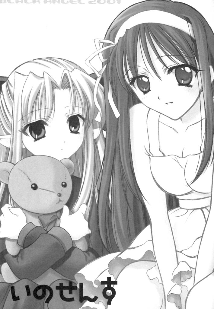 Innocence page 2 full