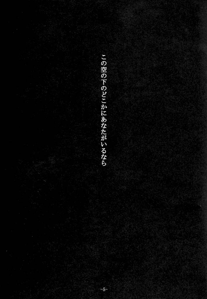 Innocence page 4 full