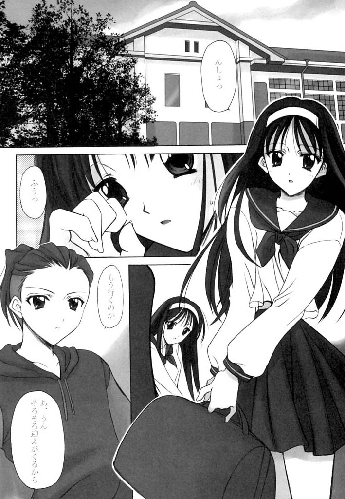 Innocence page 5 full