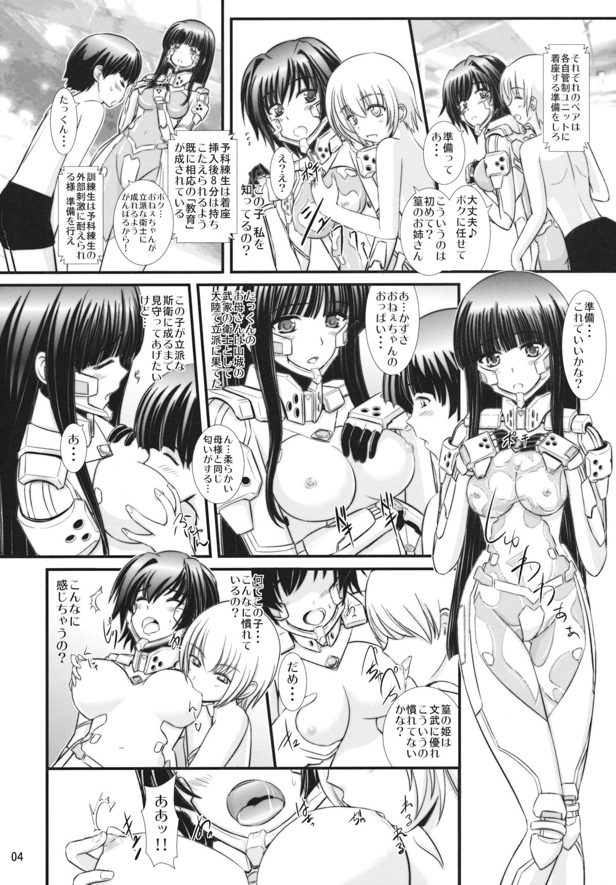 8 Minute page 4 full