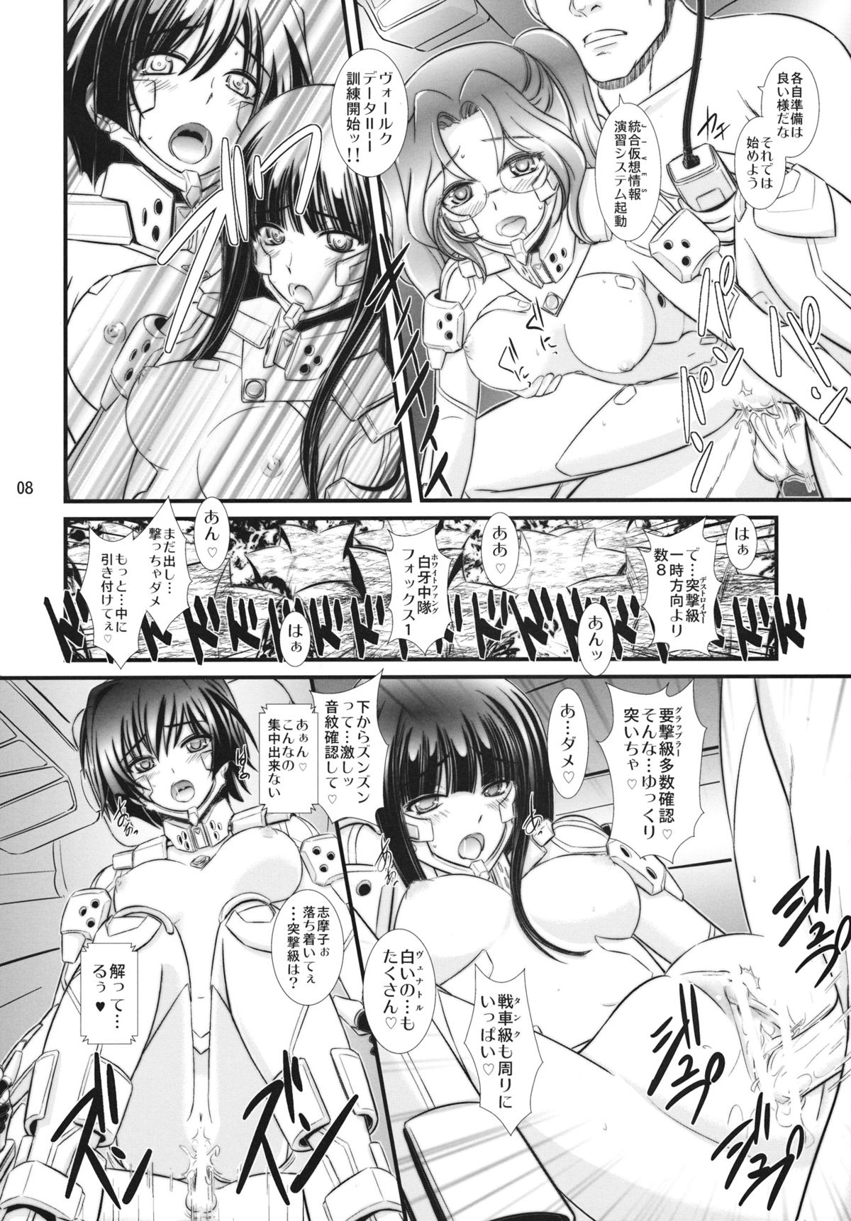 8 Minute page 8 full