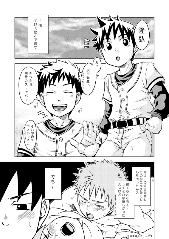 Ebitendon - Kurakura Trapper!! page 5 full