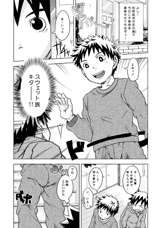 Ebitendon - Kurakura Trapper!! page 7 full