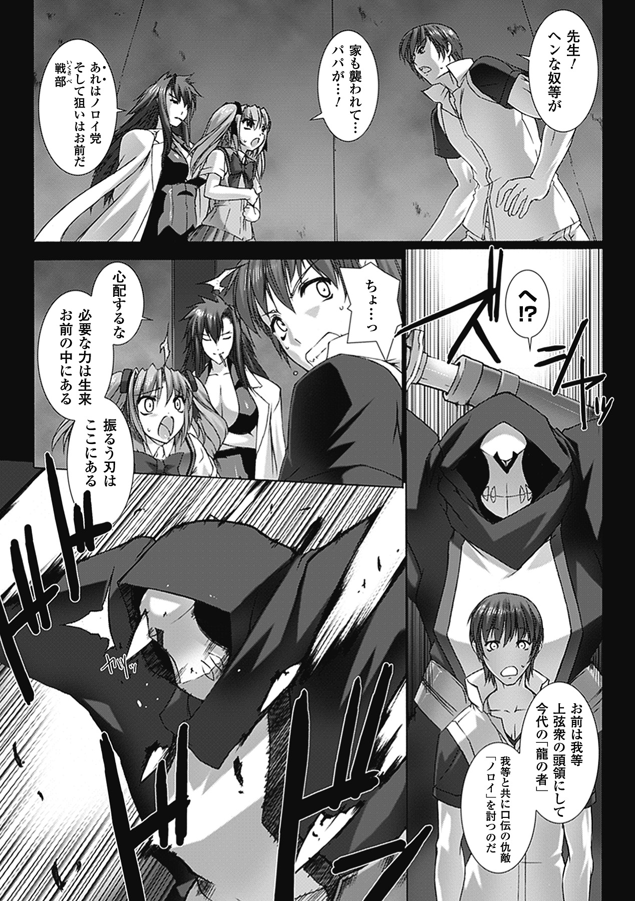 Choukou Sennin Haruka: Yaiba no Maki page 5 full