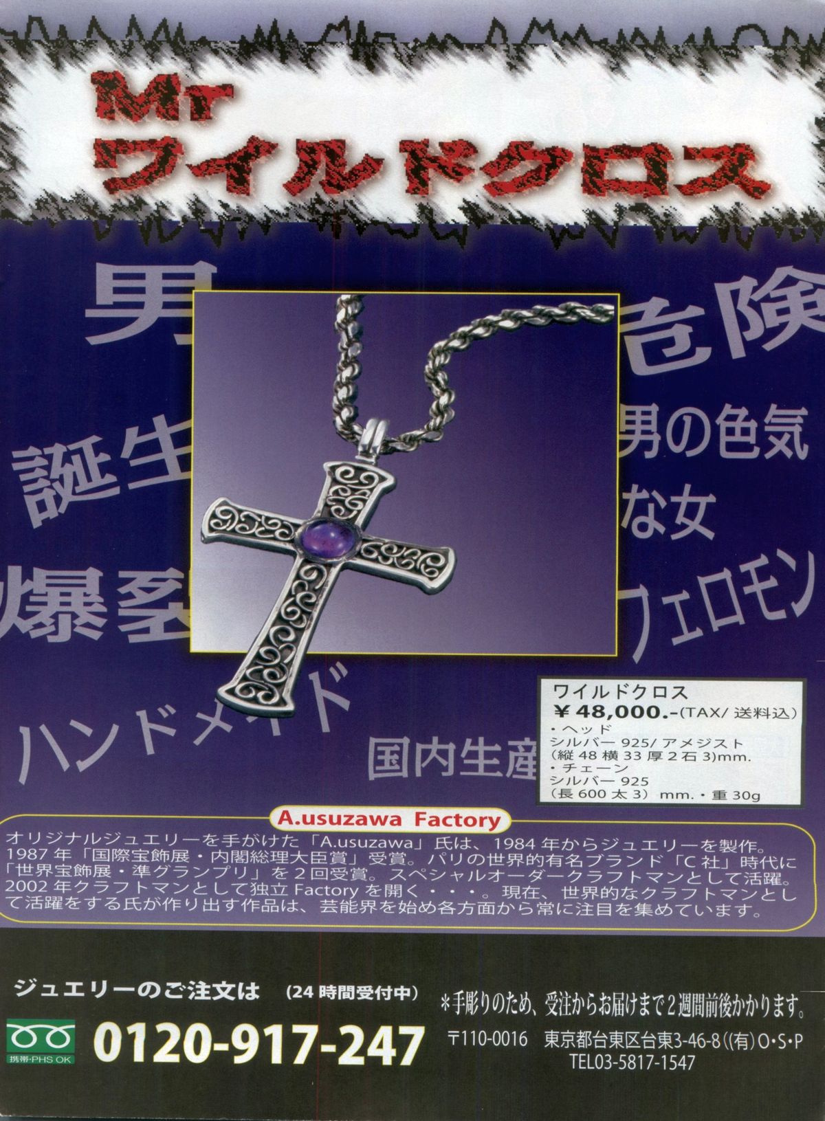 Manga Bon 2013-01 page 10 full