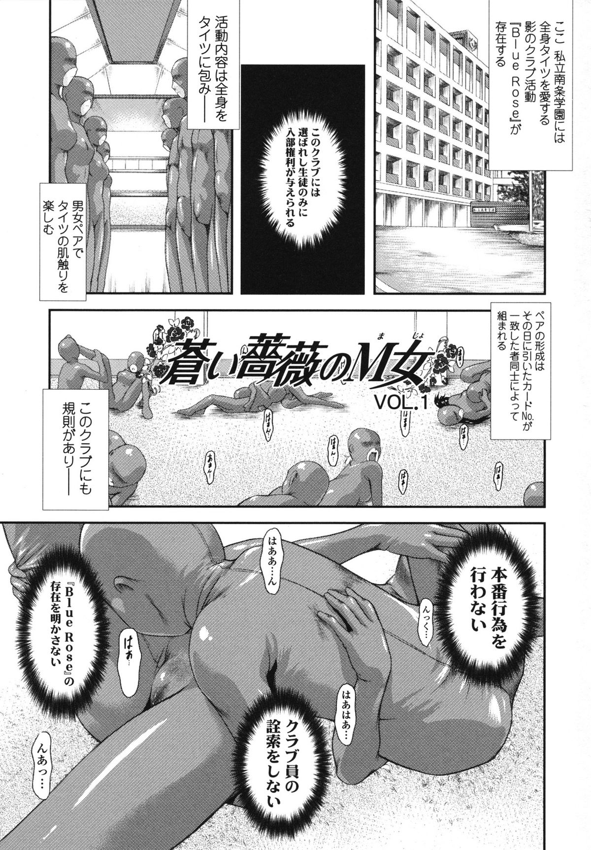 Itazurana H-ip page 5 full