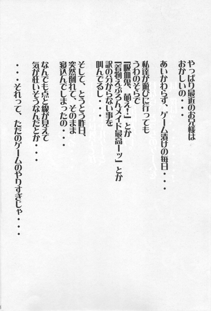 Ani-kun ii no ... Chikage page 3 full