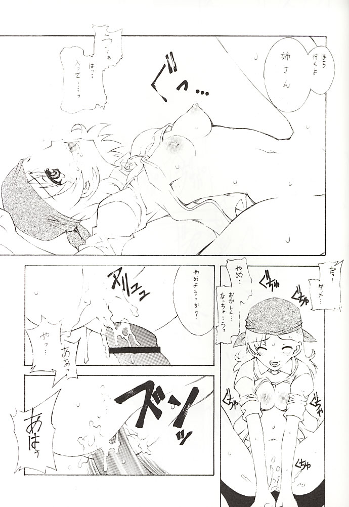Morizanmai page 8 full