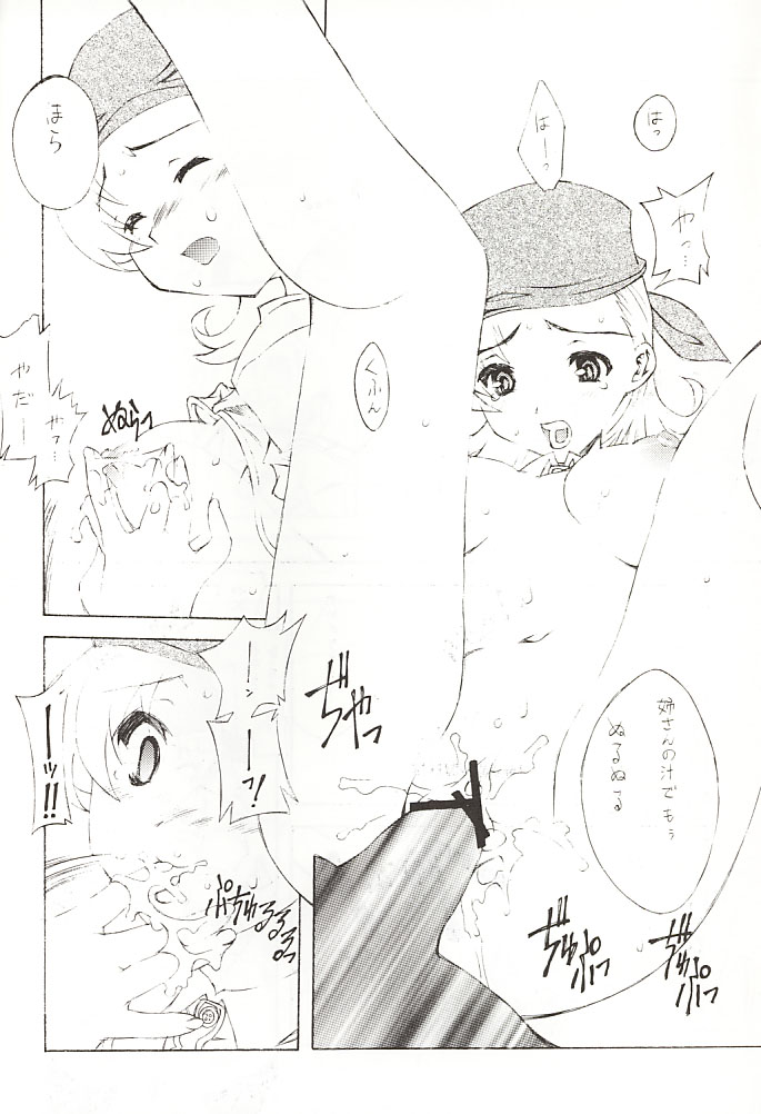 Morizanmai page 9 full