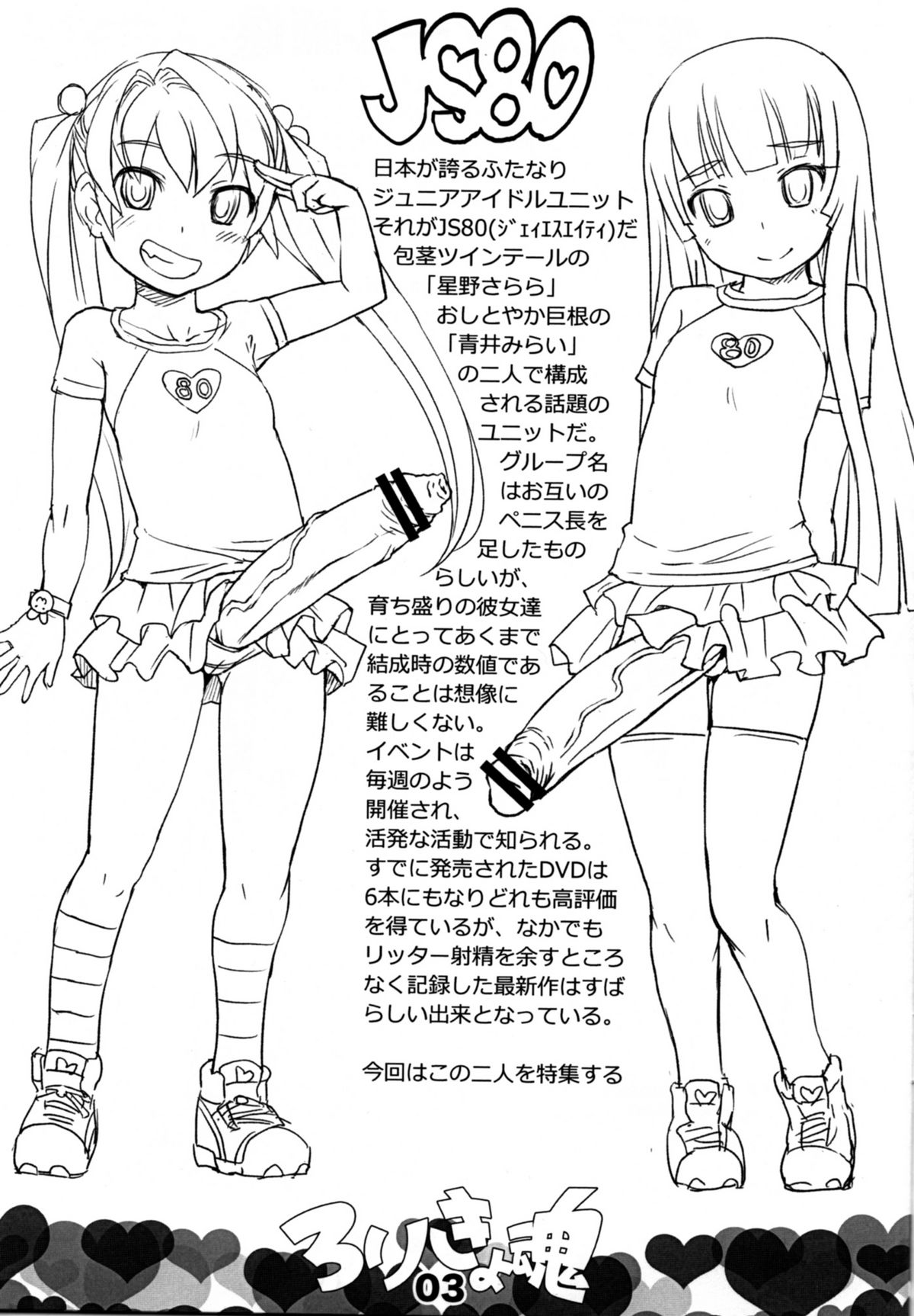 LoliKyokon page 2 full