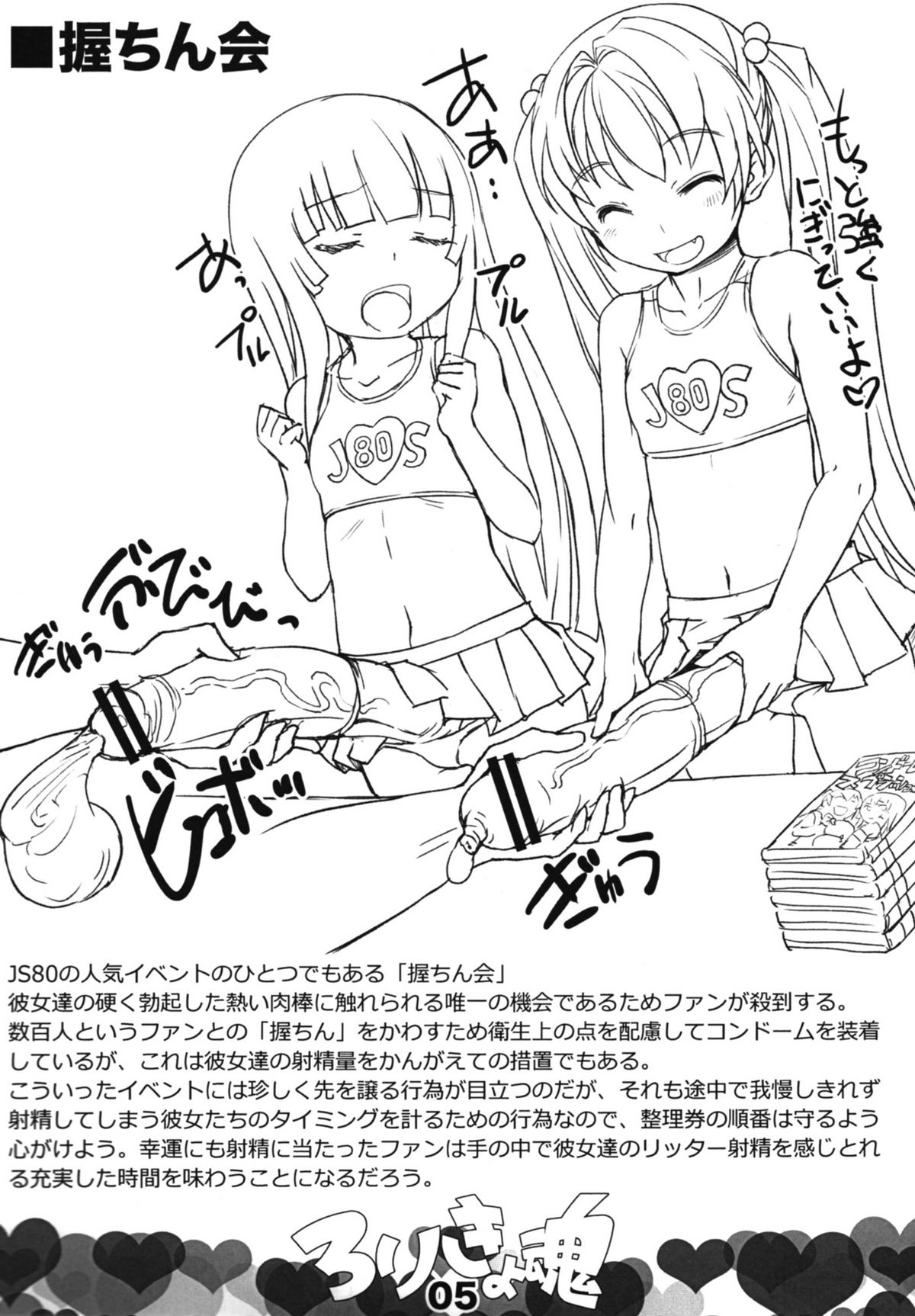 LoliKyokon page 4 full