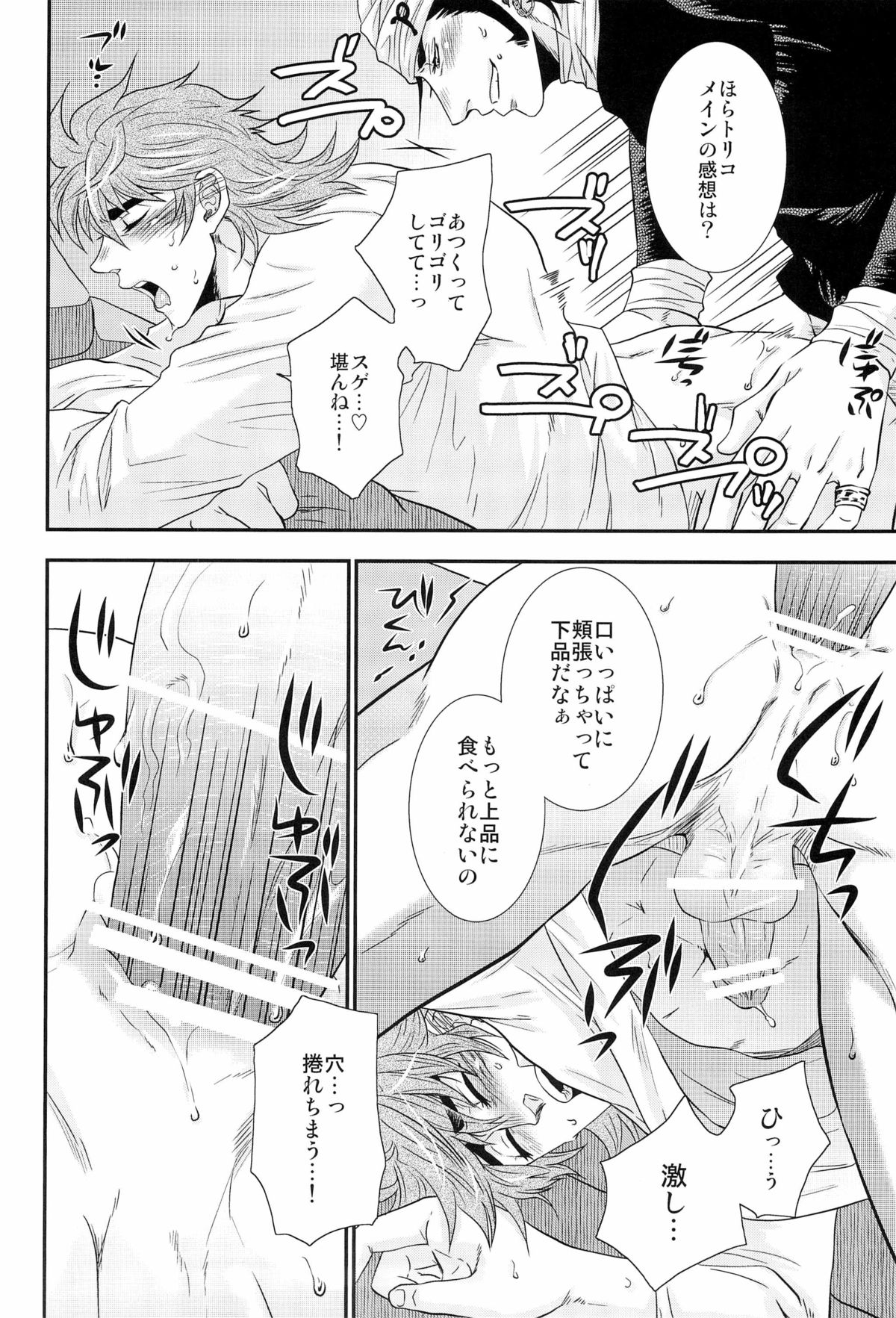 ラブレター page 10 full