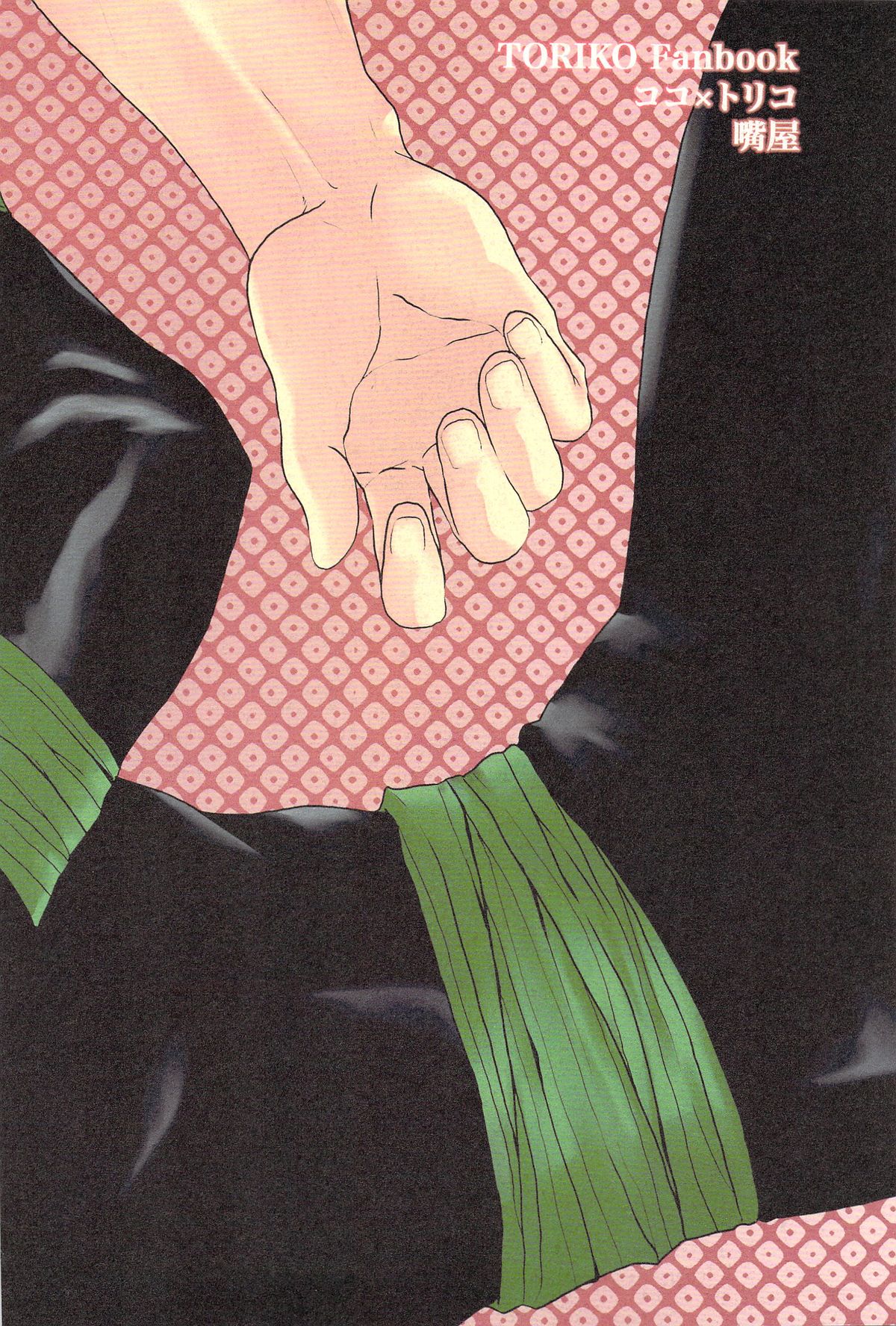 ラブレター page 2 full