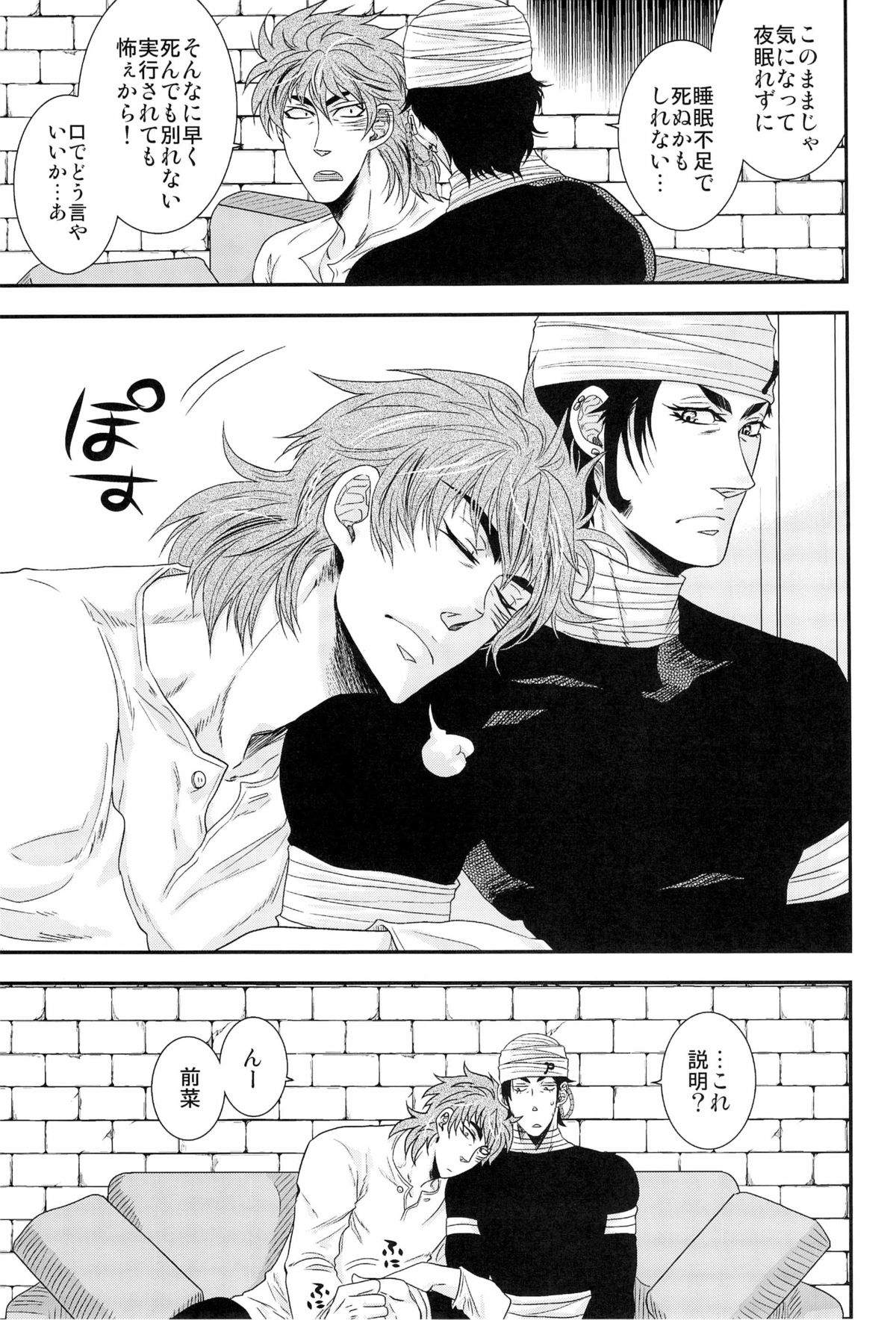 ラブレター page 5 full