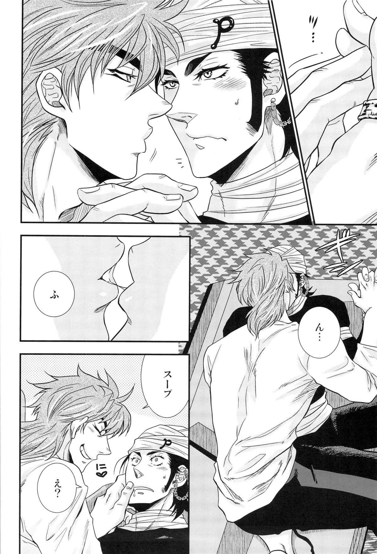 ラブレター page 6 full