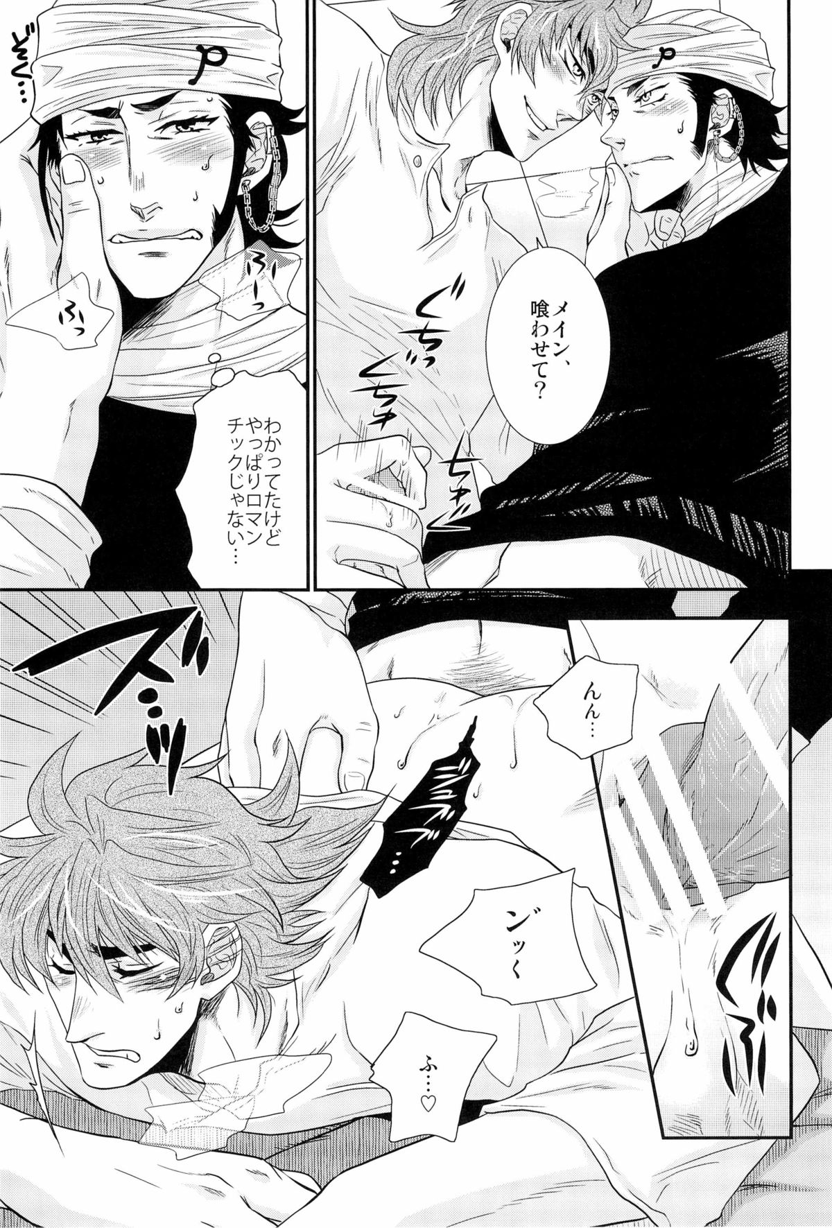 ラブレター page 9 full