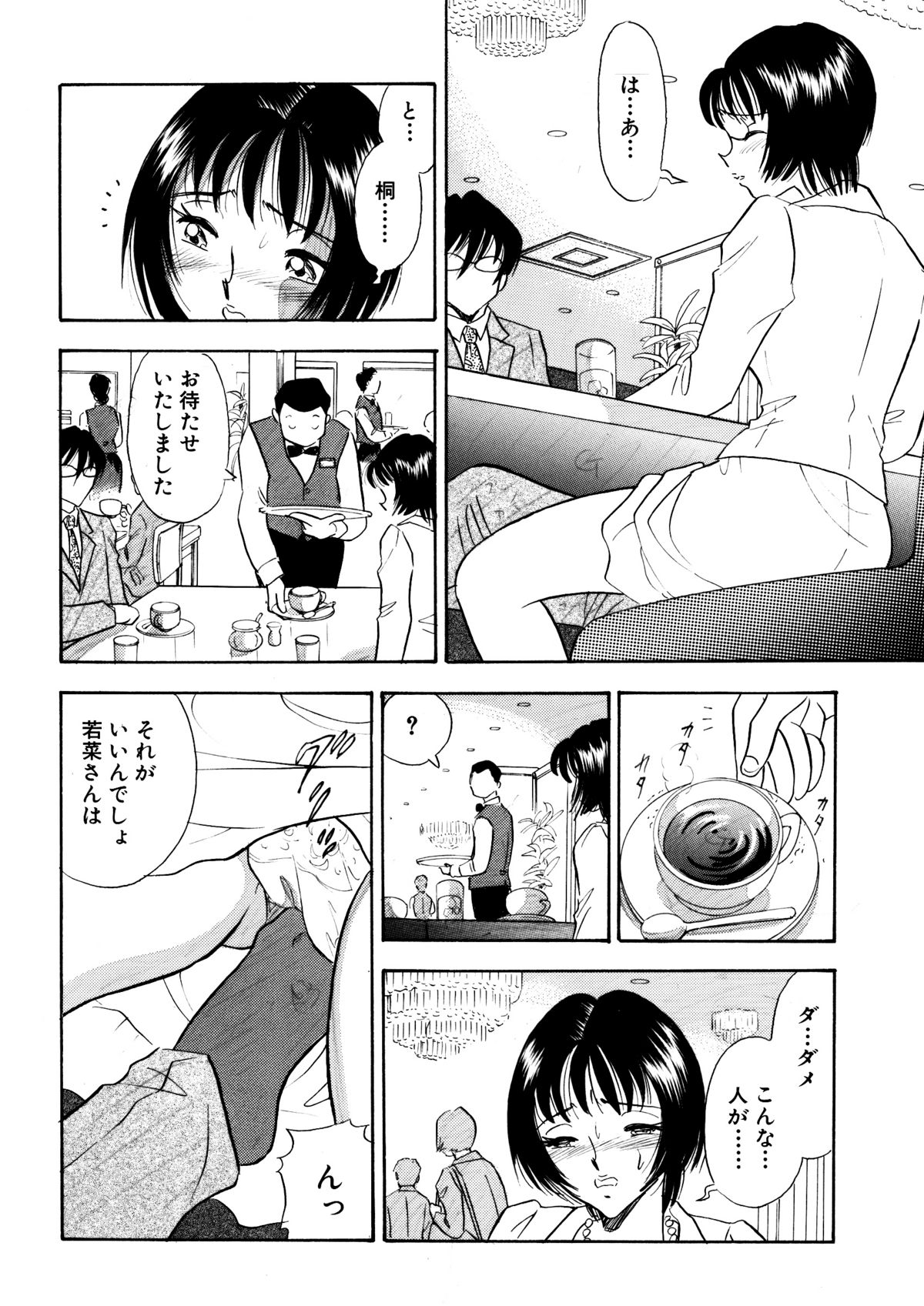 Chijo Tsuma 14 page 10 full