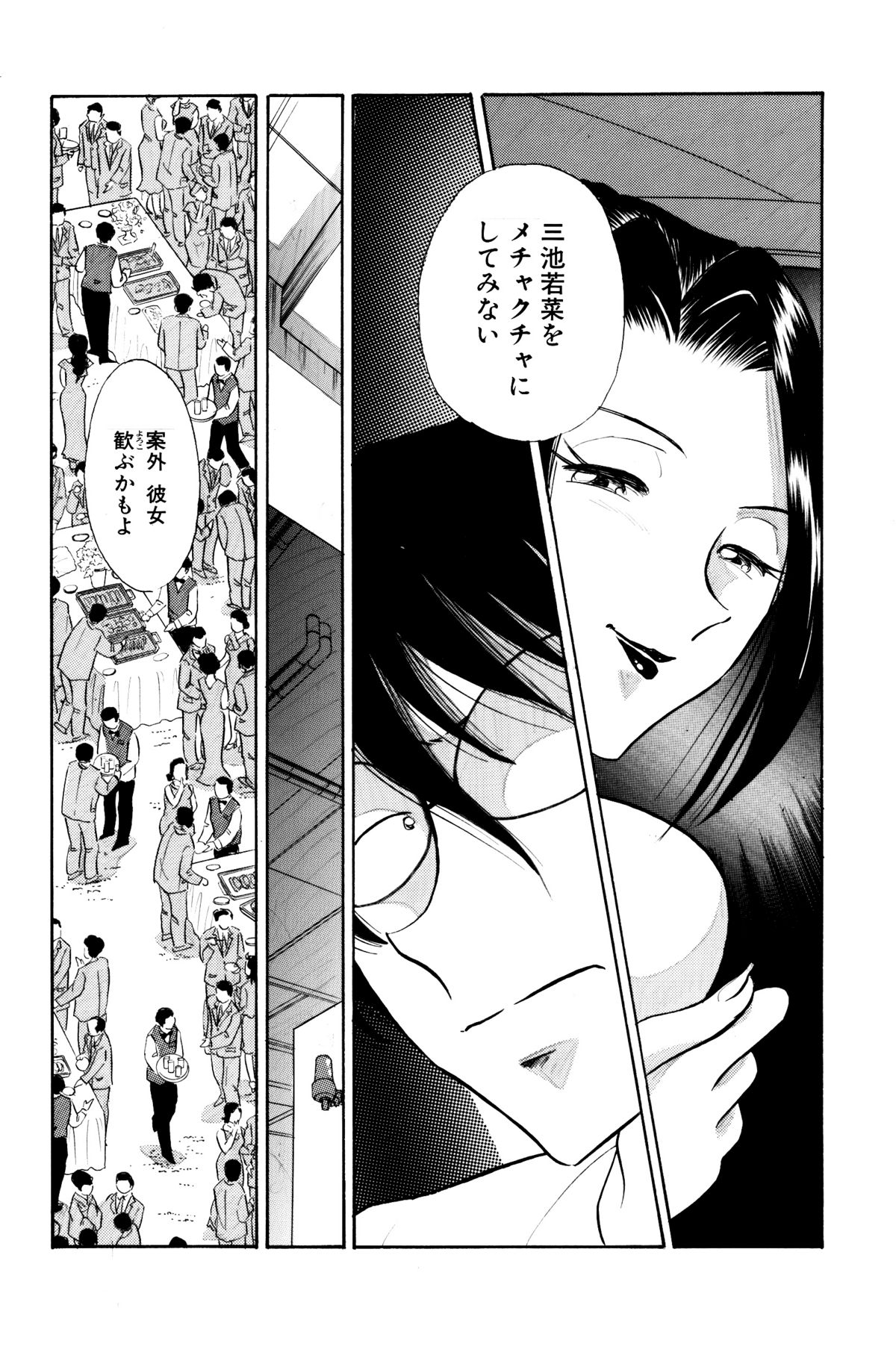 Chijo Tsuma 14 page 2 full