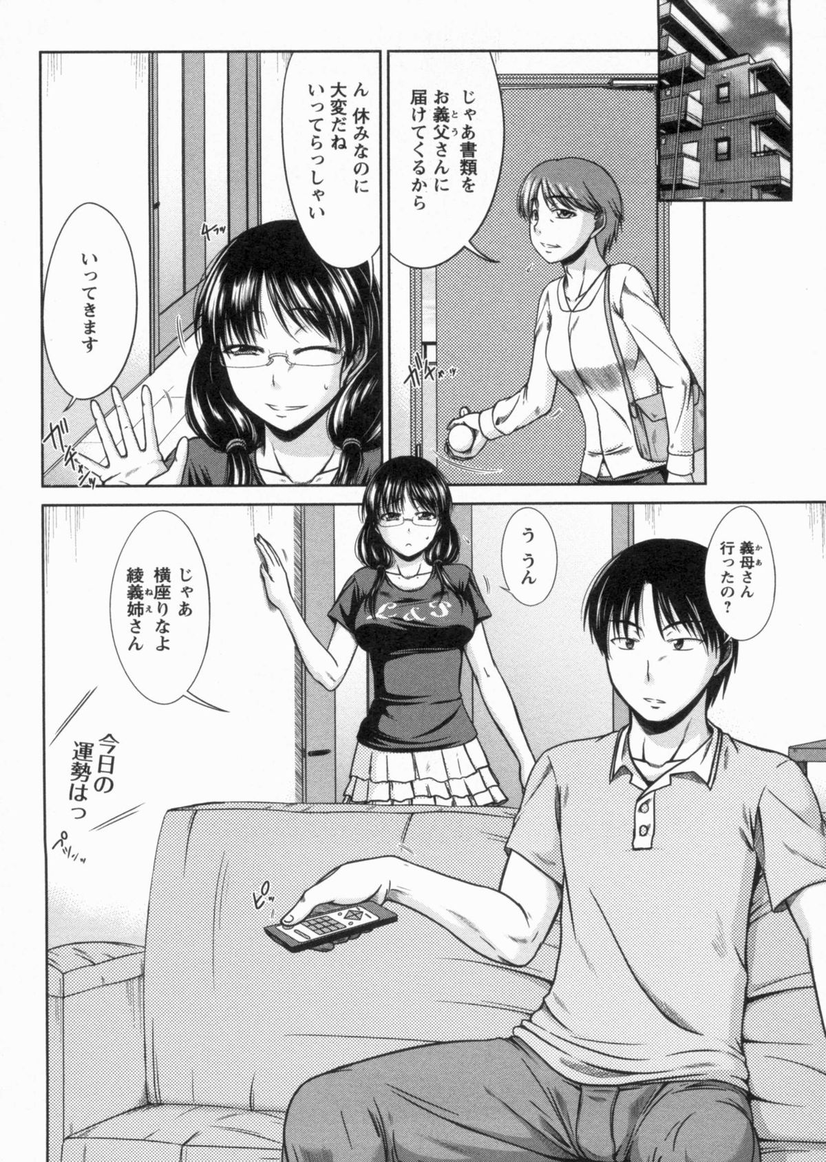 Inniku Houshi Orenomono page 9 full