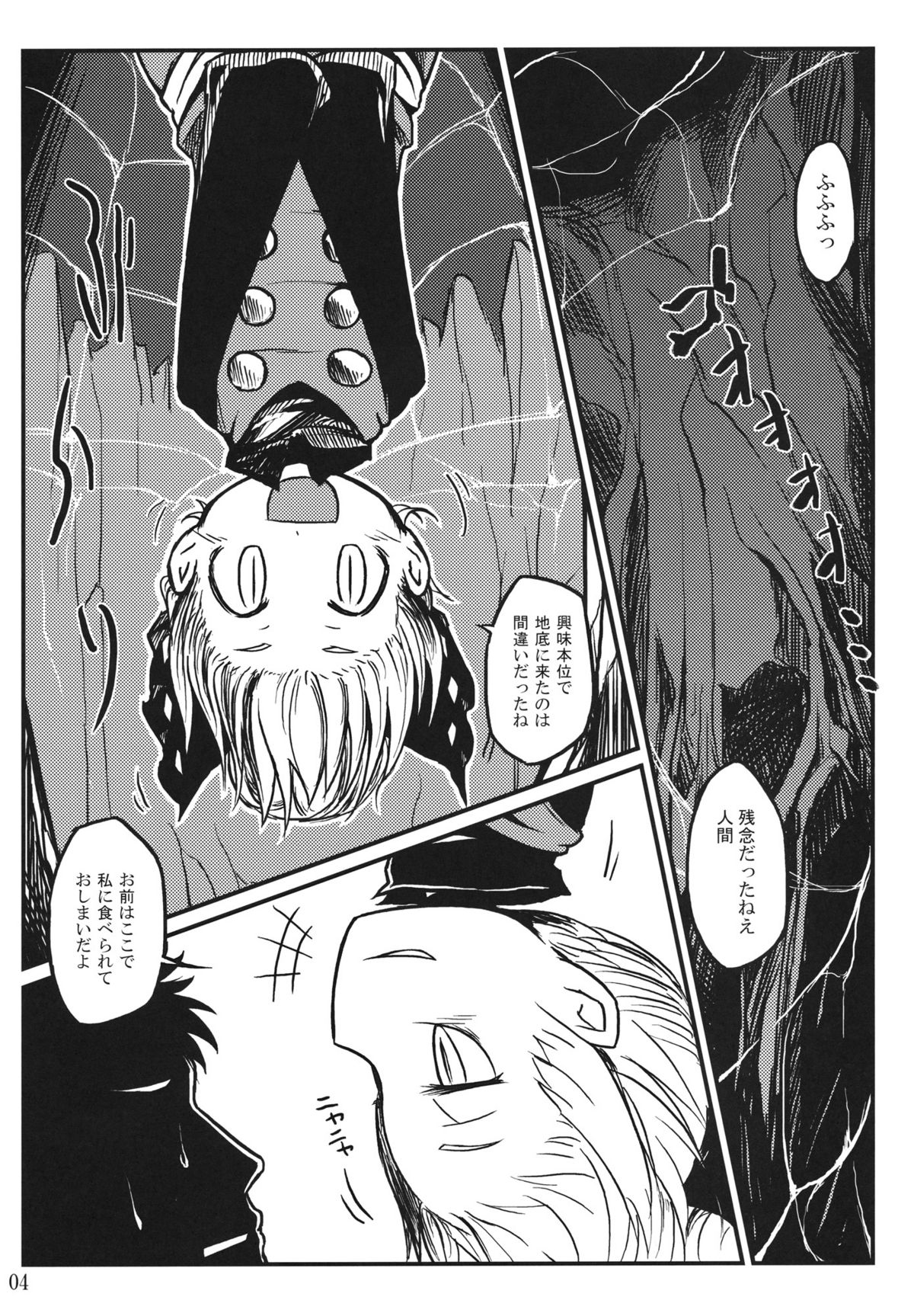 Nightspider page 4 full