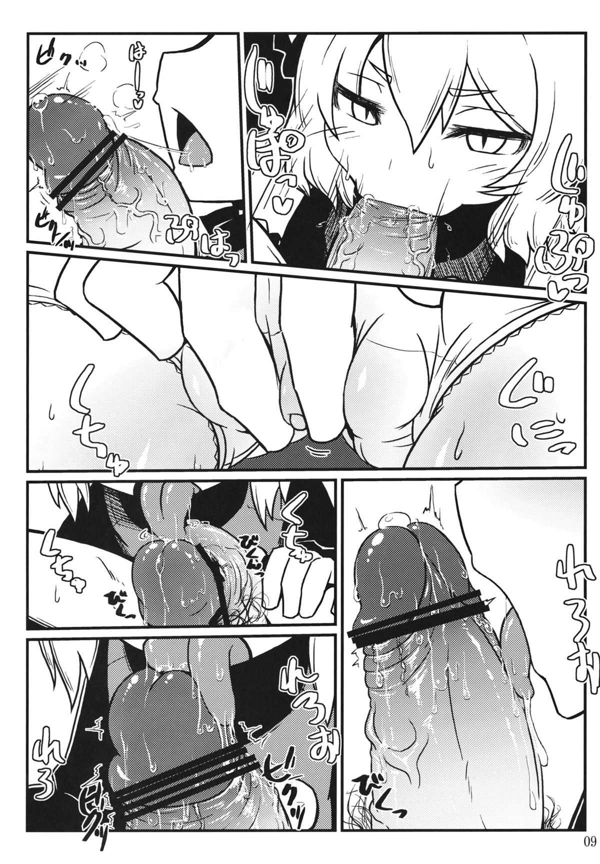 Nightspider page 9 full