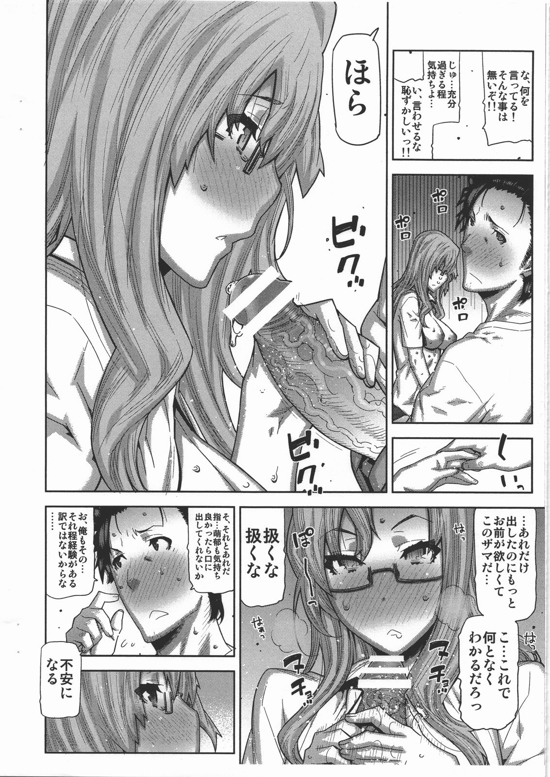 Bessatsu Omake Manga 3 page 2 full