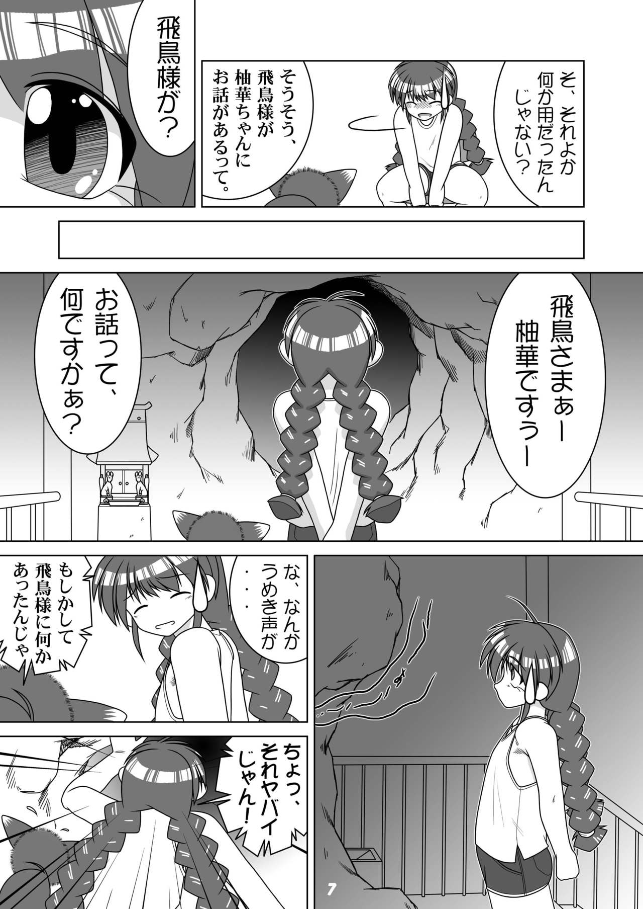 Mahou Kitsune Shoujo Foxy Yuka page 7 full