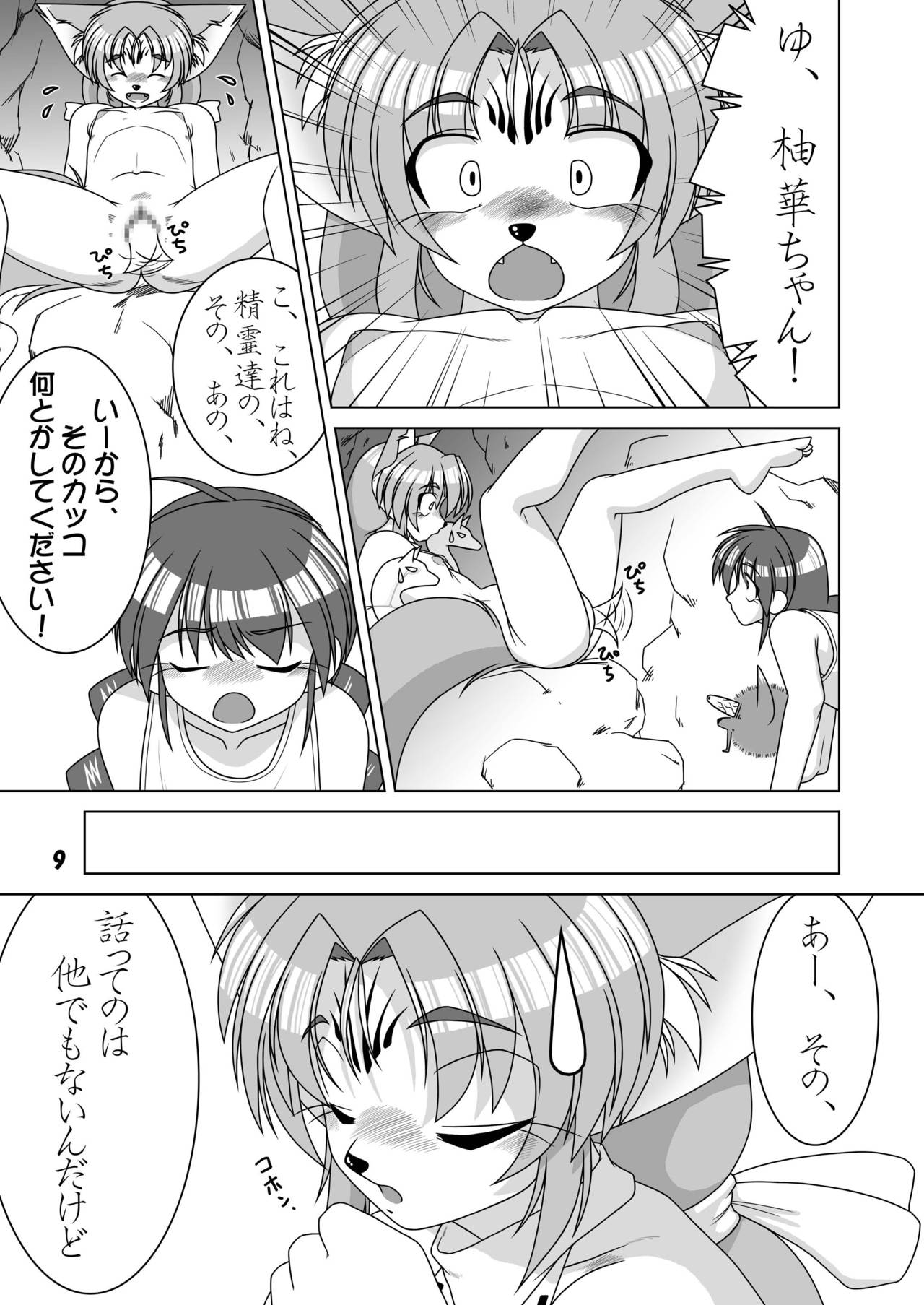 Mahou Kitsune Shoujo Foxy Yuka page 9 full