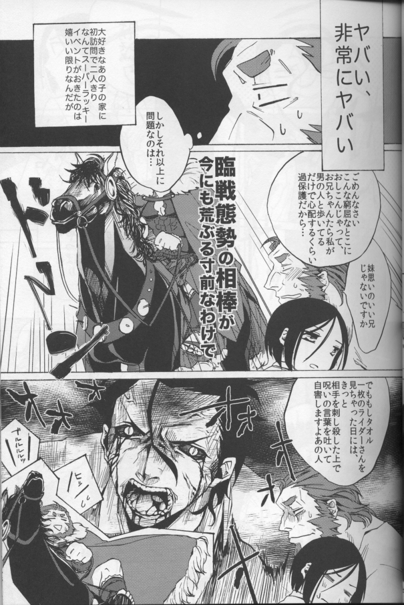 Haikei Oceanus ni Ittekimashita. Keigu page 10 full