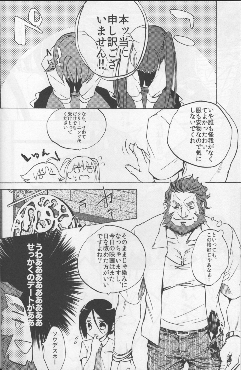 Haikei Oceanus ni Ittekimashita. Keigu page 3 full