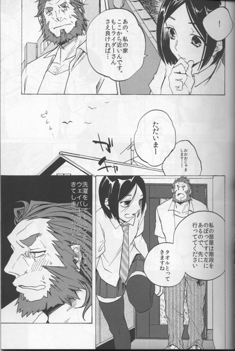 Haikei Oceanus ni Ittekimashita. Keigu page 4 full
