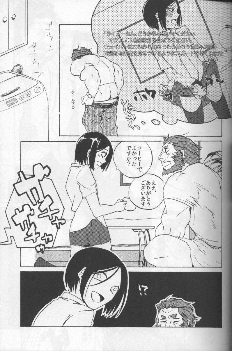 Haikei Oceanus ni Ittekimashita. Keigu page 6 full