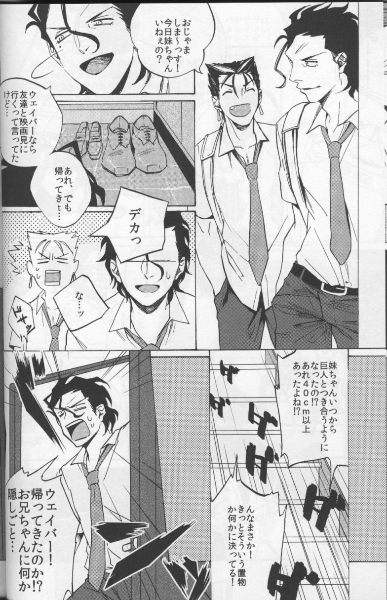 Haikei Oceanus ni Ittekimashita. Keigu page 7 full