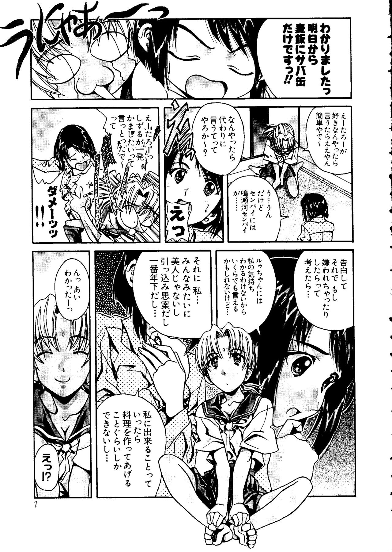 Naruhina-sou e Youkoso 2 page 7 full