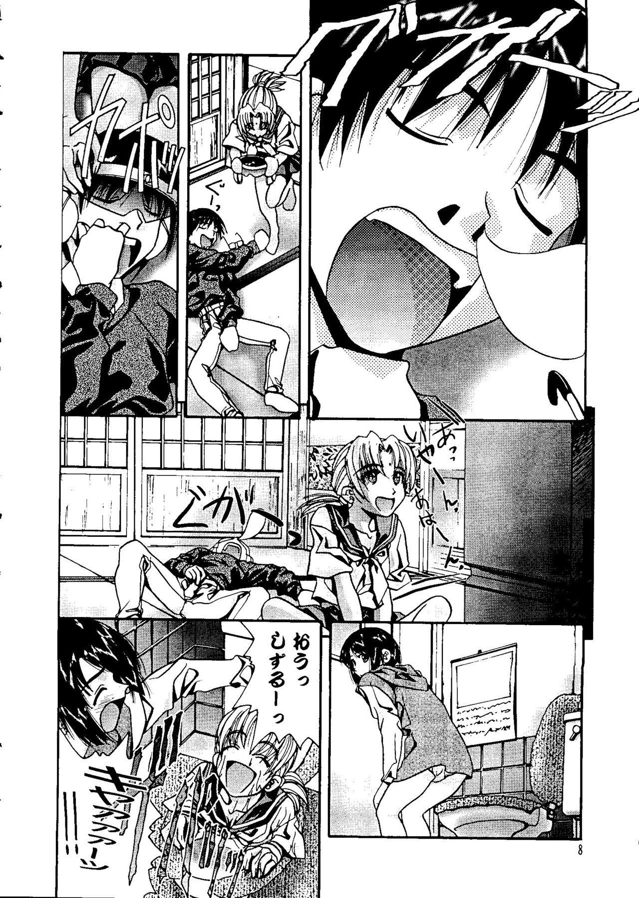 Naruhina-sou e Youkoso 2 page 8 full