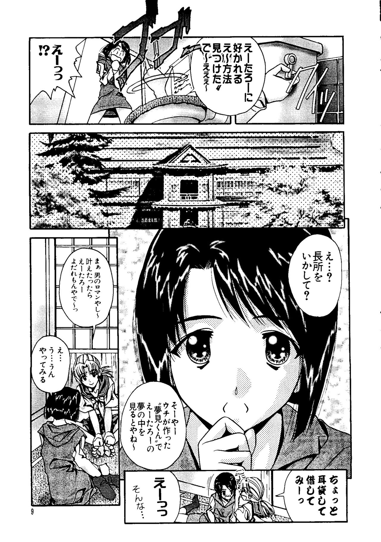 Naruhina-sou e Youkoso 2 page 9 full