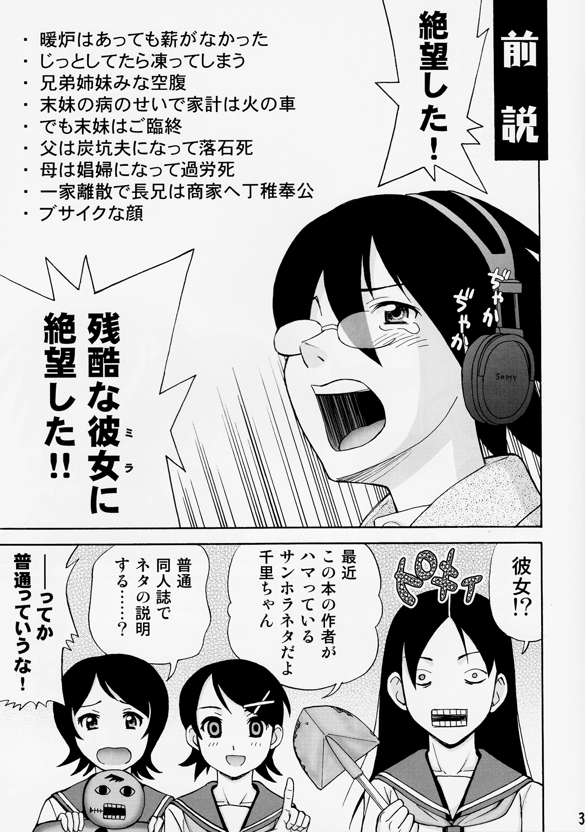 Ai no Abiru Densetsu page 3 full