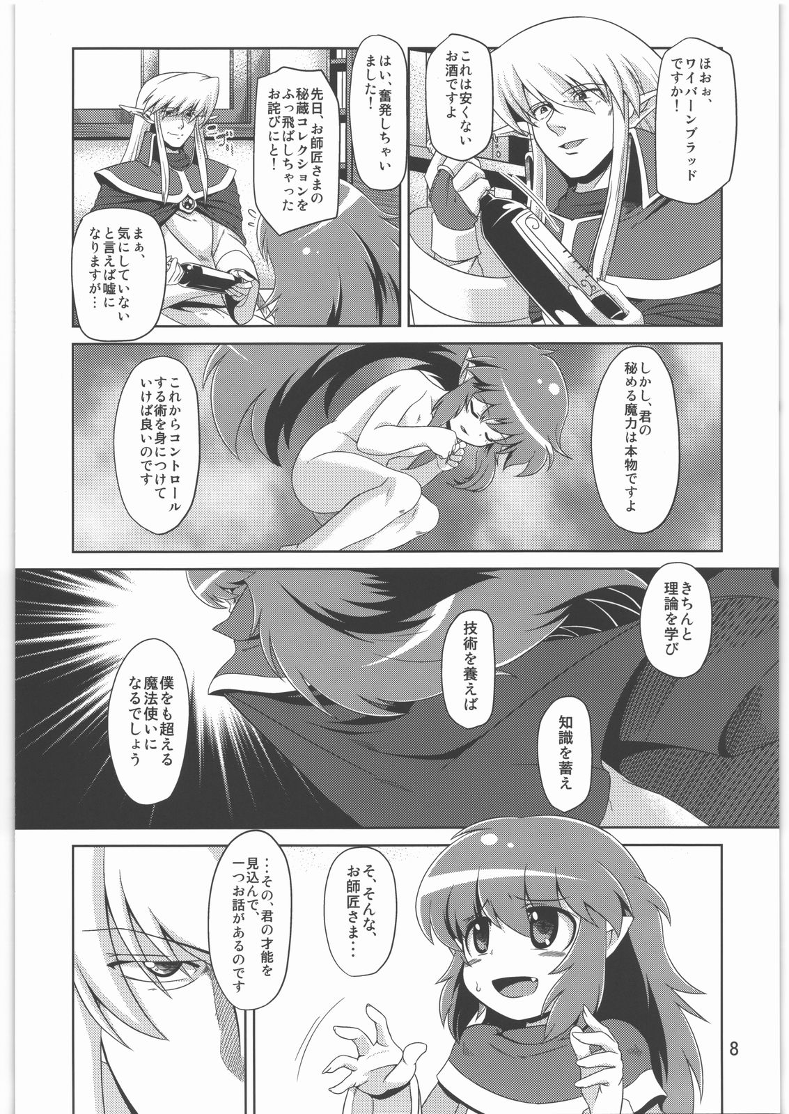Hoshoku 2 page 7 full