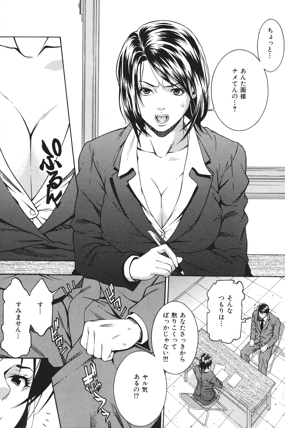 Ryoujoku Shinnyuu Shain page 8 full