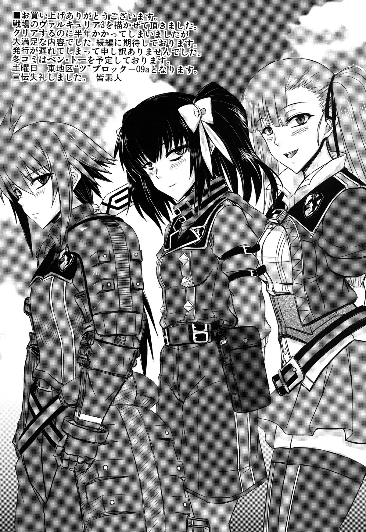 Seirei Fushi Nookurimono page 4 full