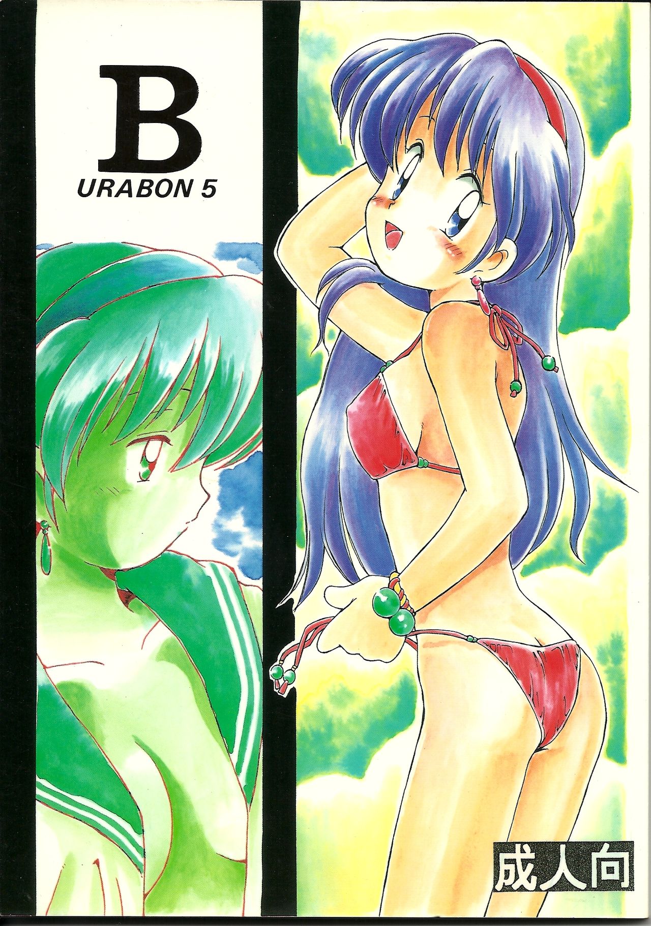 B URABON 5 page 1 full