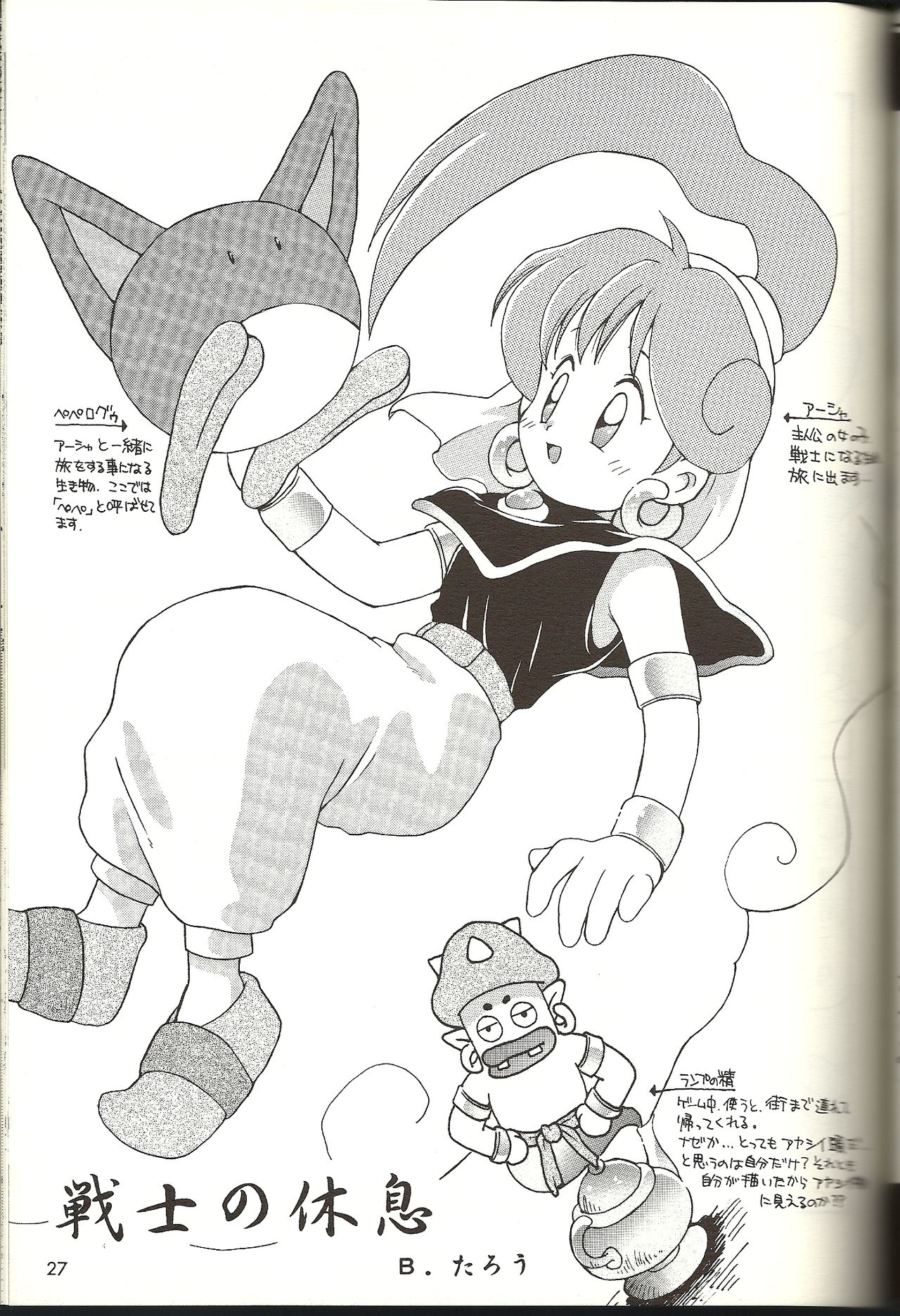 B URABON 5 page 4 full